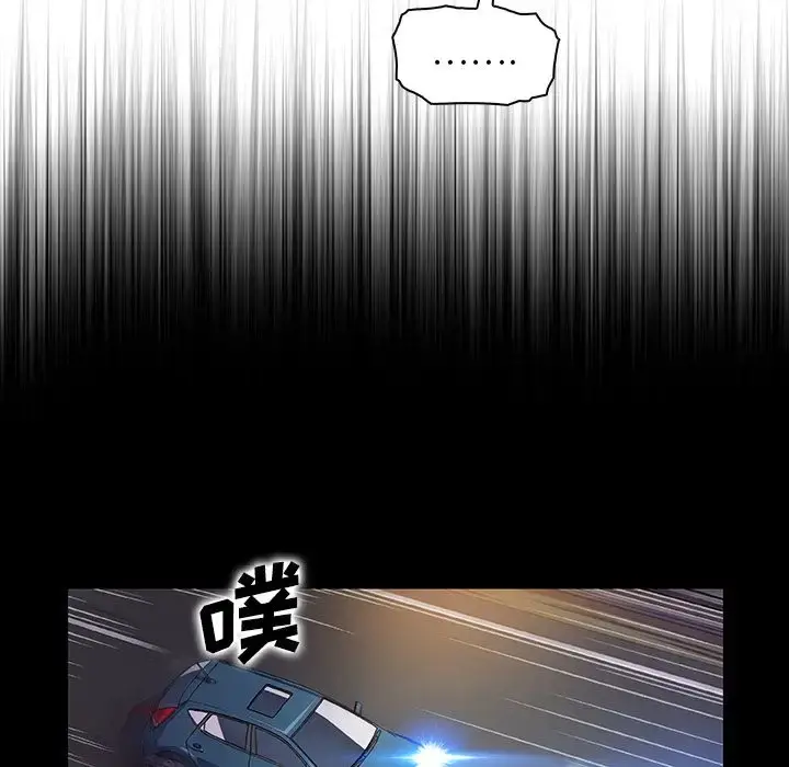 漫画《你和我的小秘密》第48章第44张图
