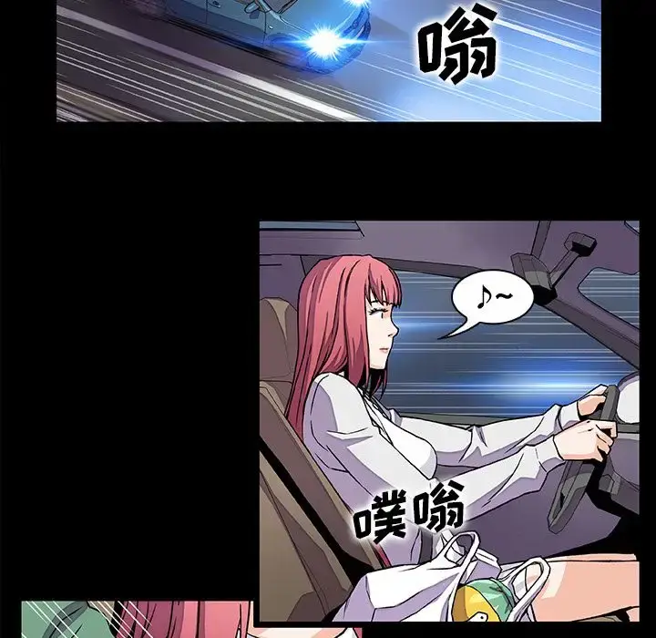 漫画《你和我的小秘密》第48章第45张图