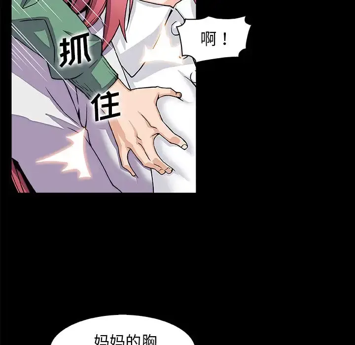 漫画《你和我的小秘密》第48章第46张图