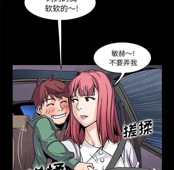 漫画《你和我的小秘密》第48章第47张图