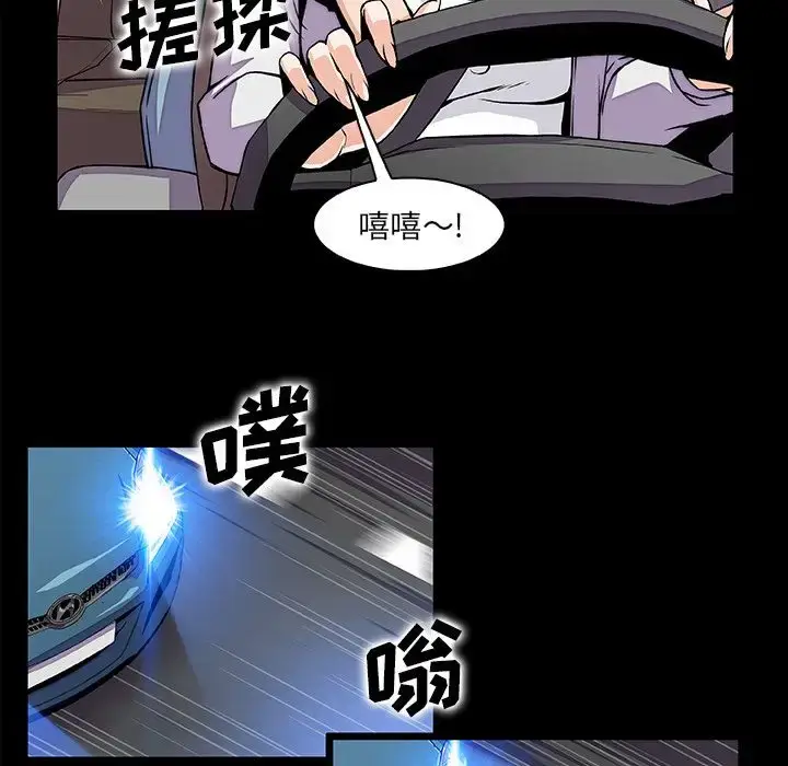 漫画《你和我的小秘密》第48章第48张图