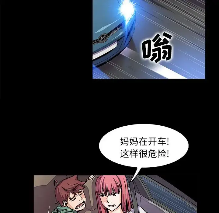 漫画《你和我的小秘密》第48章第49张图