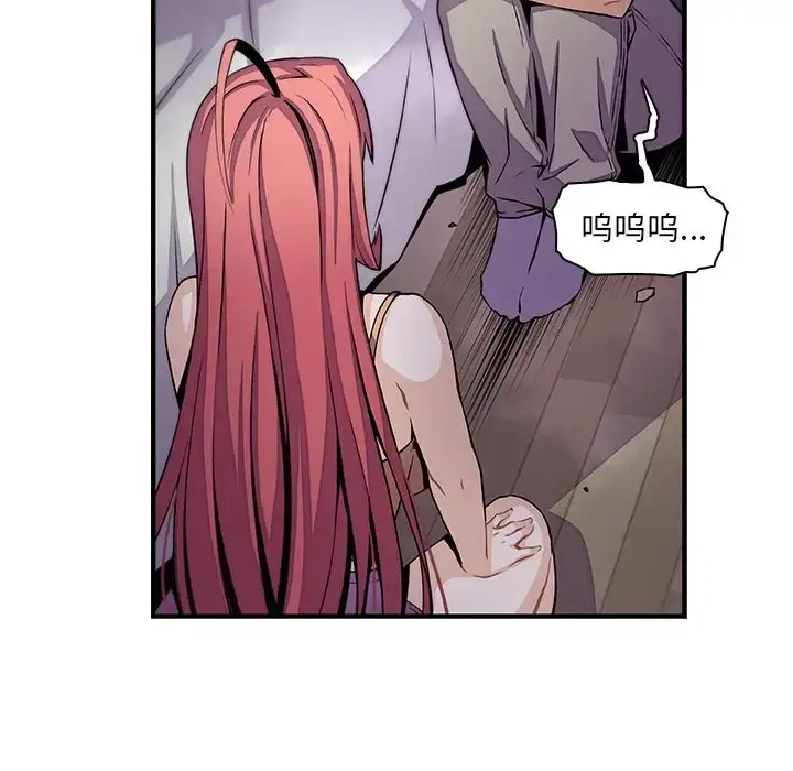 漫画《你和我的小秘密》第48章第60张图