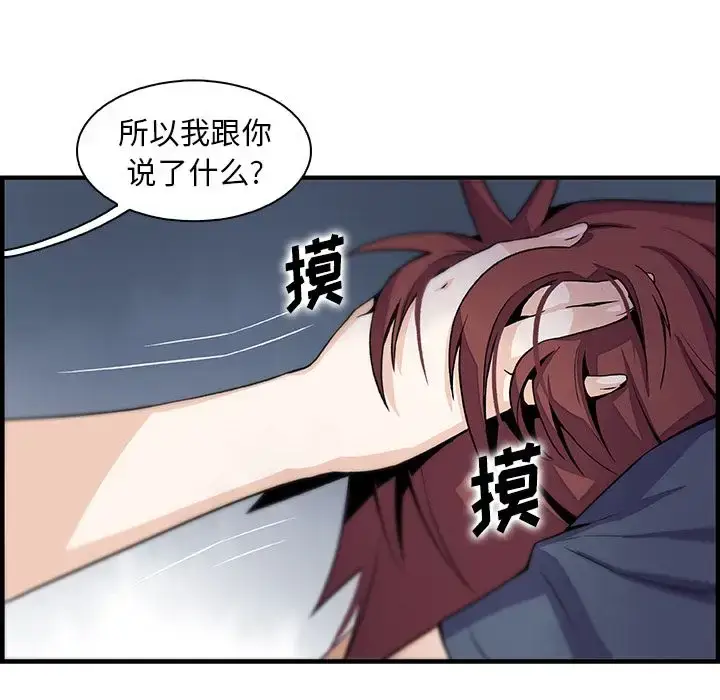 漫画《你和我的小秘密》第48章第61张图