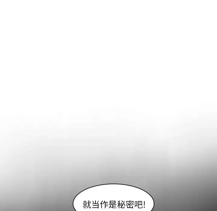 漫画《你和我的小秘密》第48章第62张图