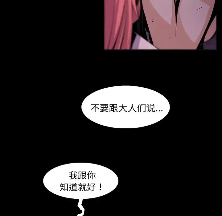 漫画《你和我的小秘密》第48章第64张图