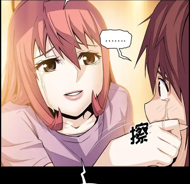 漫画《你和我的小秘密》第48章第65张图