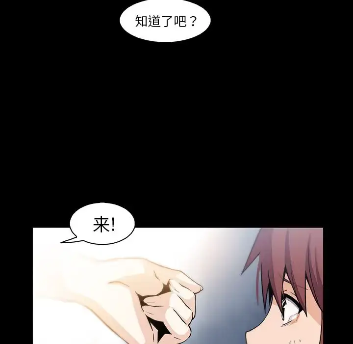 漫画《你和我的小秘密》第48章第66张图
