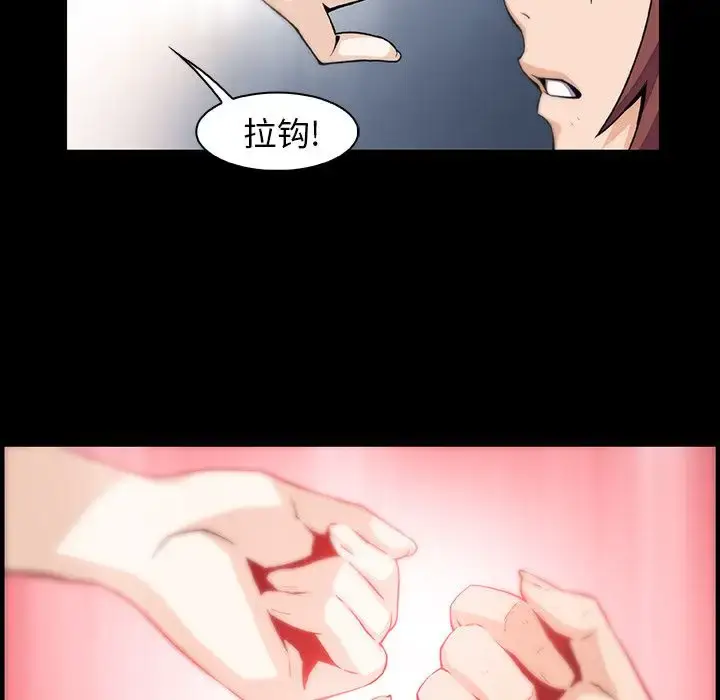 漫画《你和我的小秘密》第48章第67张图