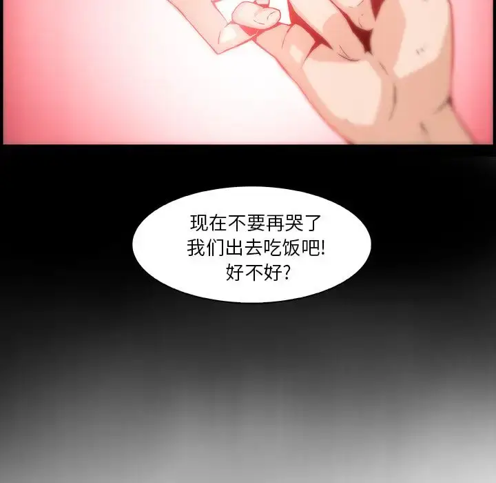 漫画《你和我的小秘密》第48章第68张图