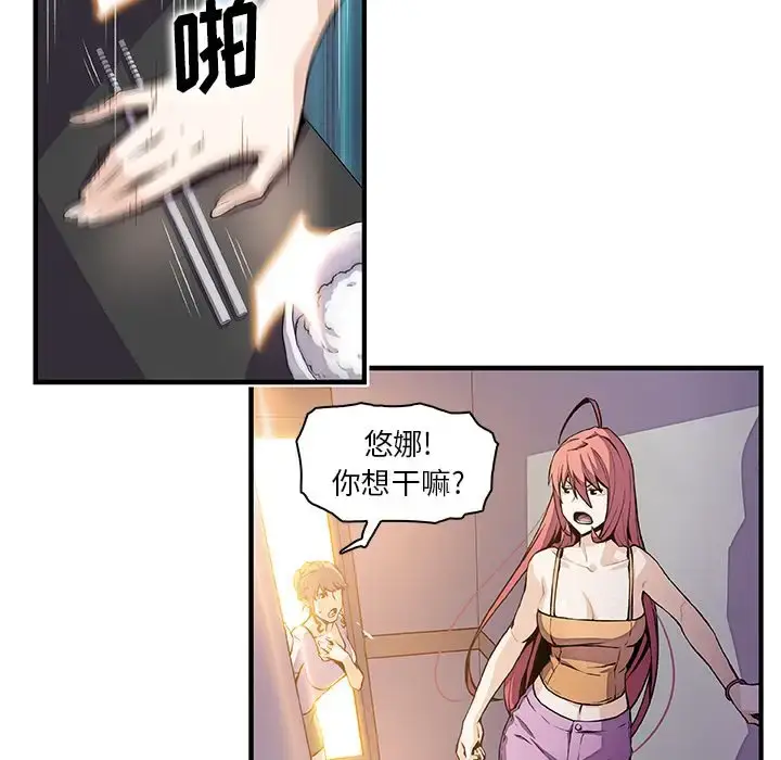 漫画《你和我的小秘密》第48章第7张图