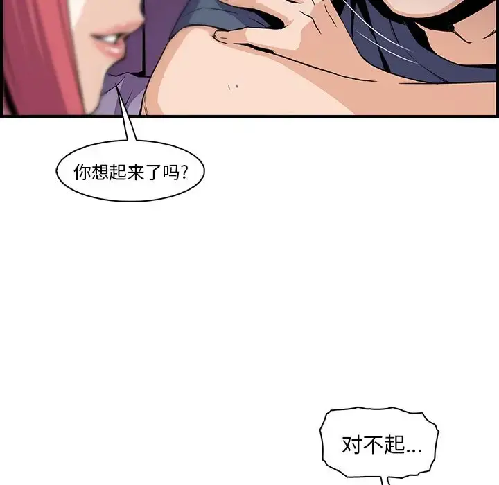 漫画《你和我的小秘密》第48章第70张图