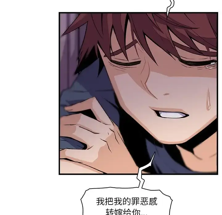 漫画《你和我的小秘密》第48章第71张图