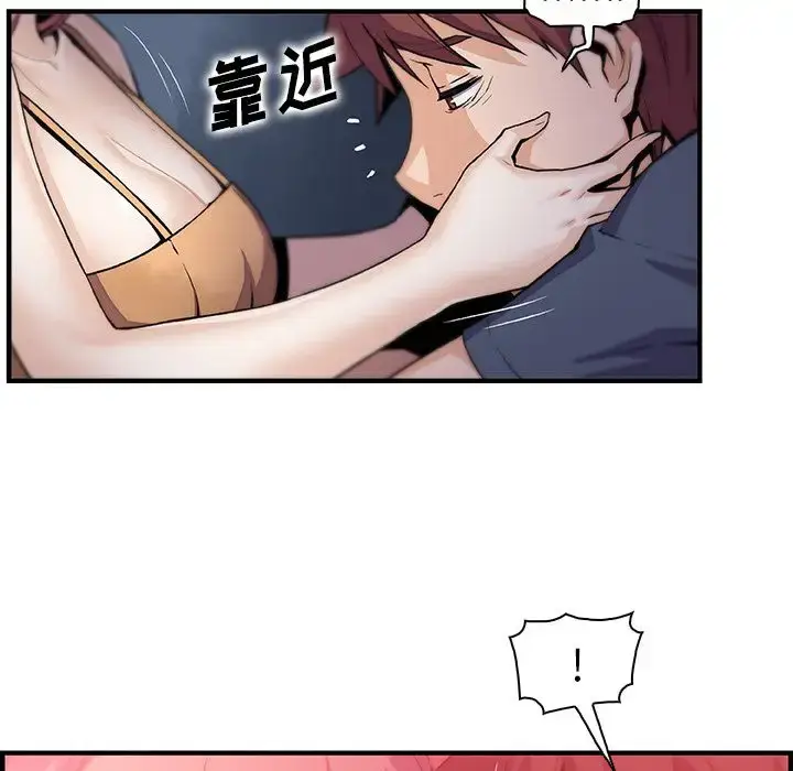 漫画《你和我的小秘密》第48章第74张图