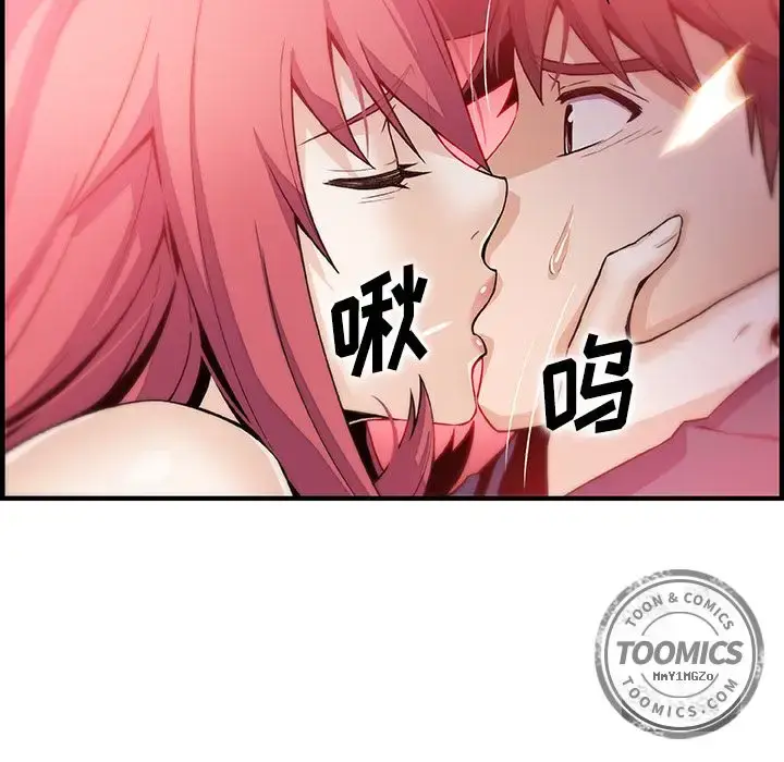 漫画《你和我的小秘密》第48章第75张图