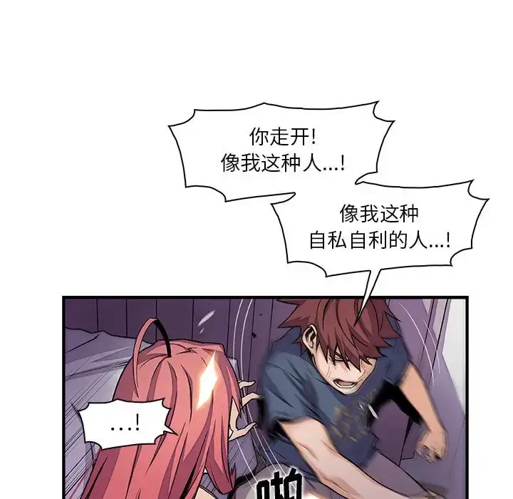 漫画《你和我的小秘密》第48章第76张图
