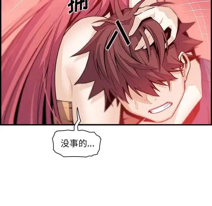 漫画《你和我的小秘密》第48章第79张图