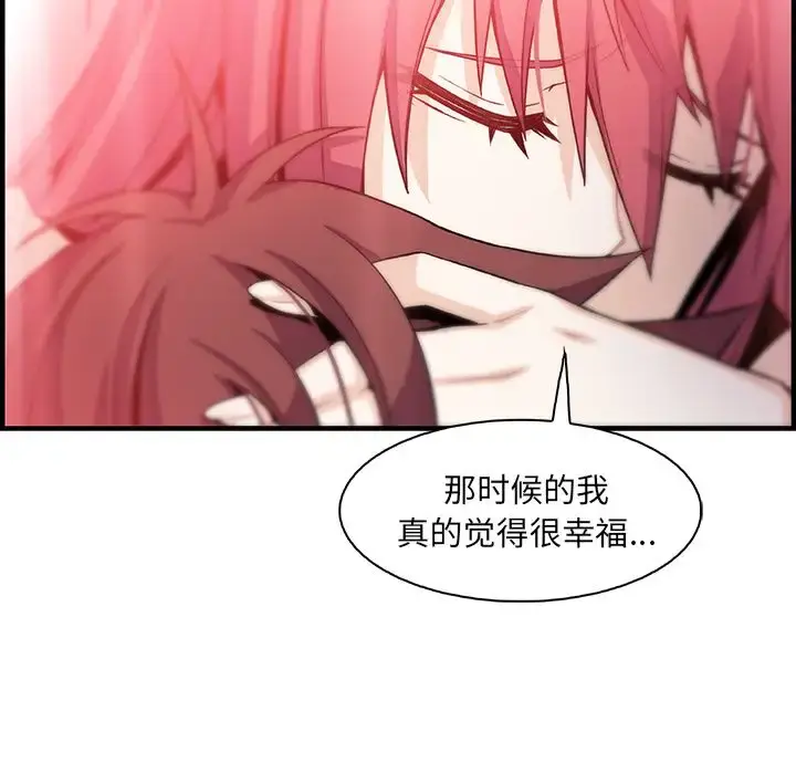 漫画《你和我的小秘密》第48章第81张图
