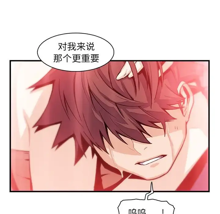 漫画《你和我的小秘密》第48章第83张图