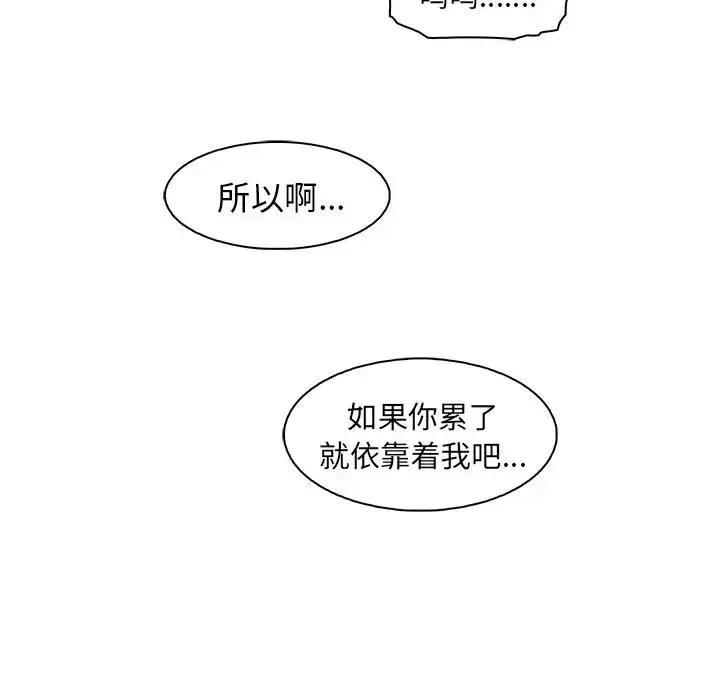 漫画《你和我的小秘密》第48章第84张图