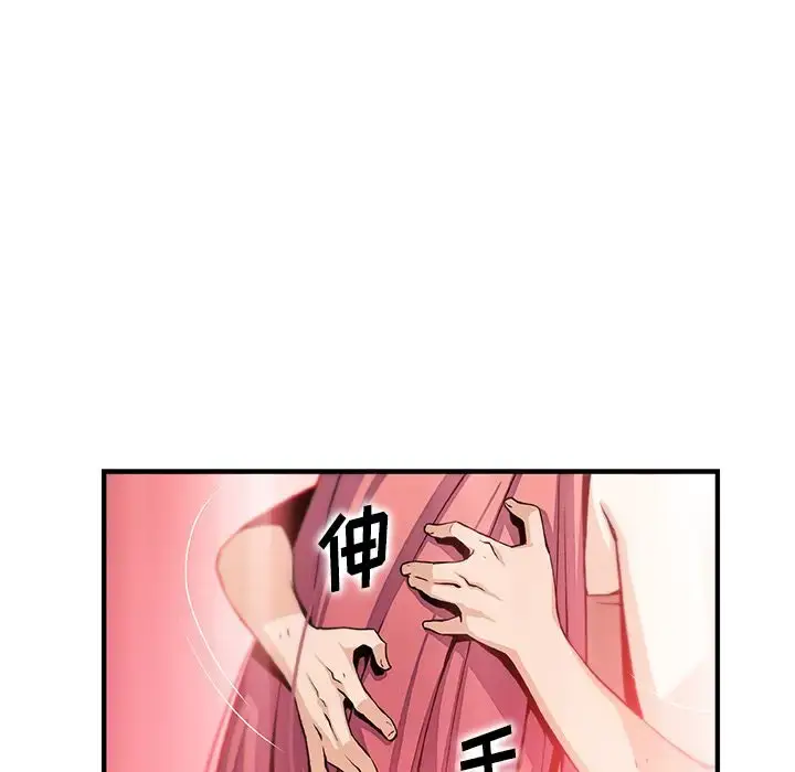 漫画《你和我的小秘密》第48章第85张图