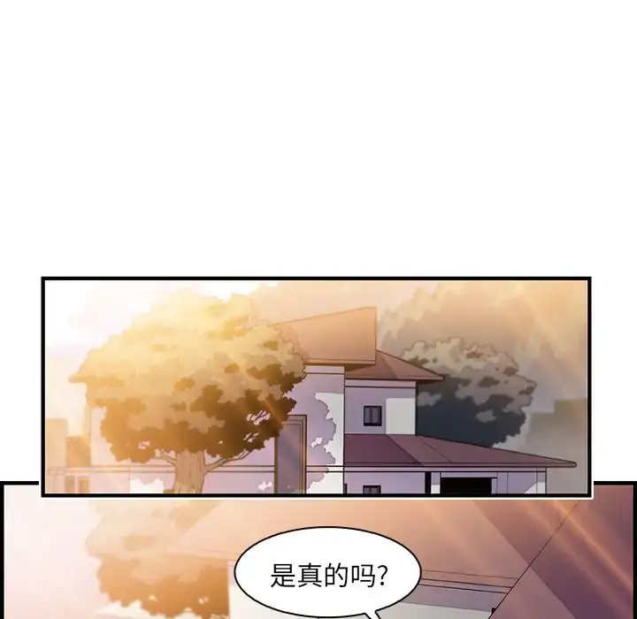 漫画《你和我的小秘密》第48章第89张图