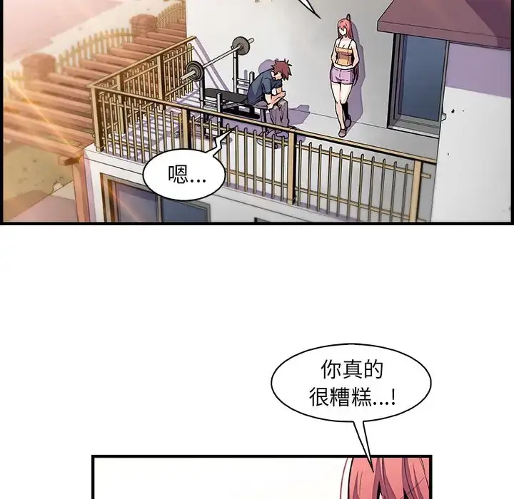 漫画《你和我的小秘密》第48章第90张图