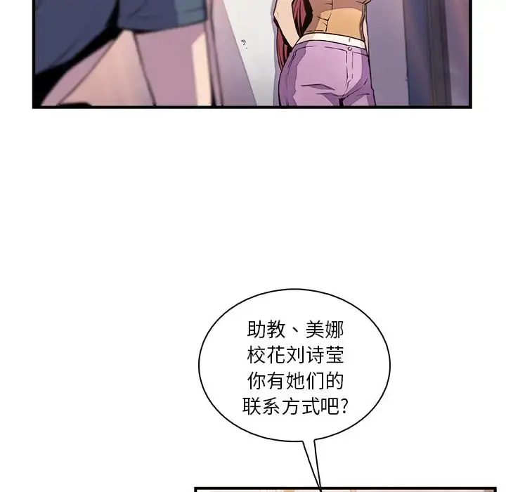漫画《你和我的小秘密》第48章第95张图