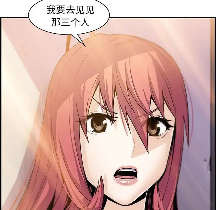 漫画《你和我的小秘密》第48章第98张图