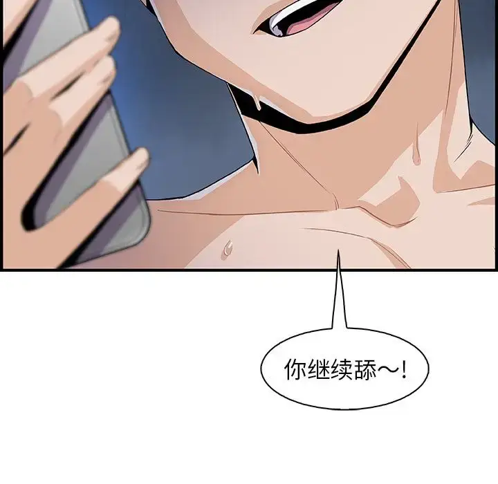 漫画《你和我的小秘密》第46章第102张图