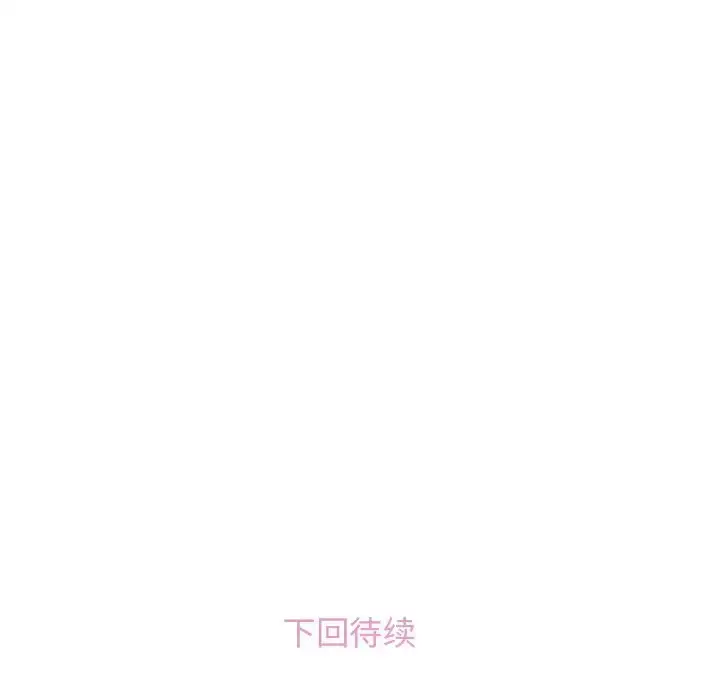 漫画《你和我的小秘密》第46章第103张图