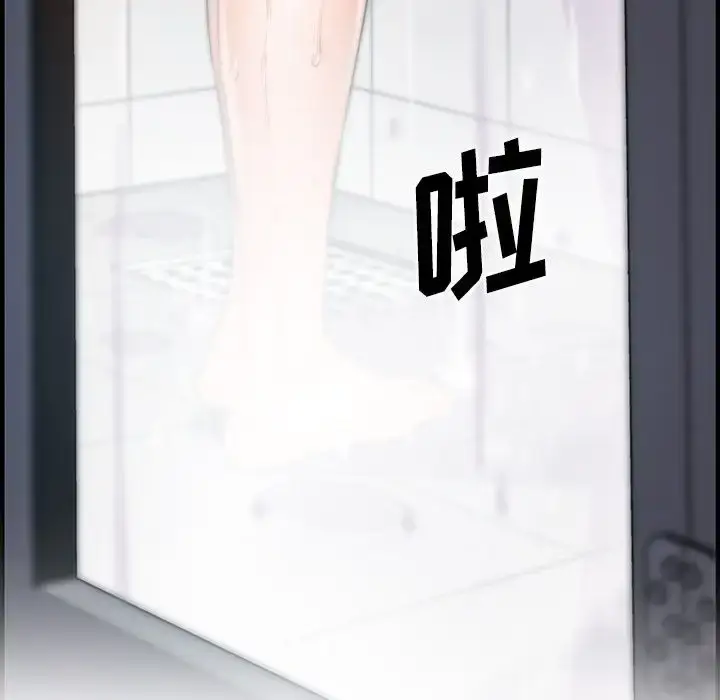 漫画《你和我的小秘密》第46章第11张图