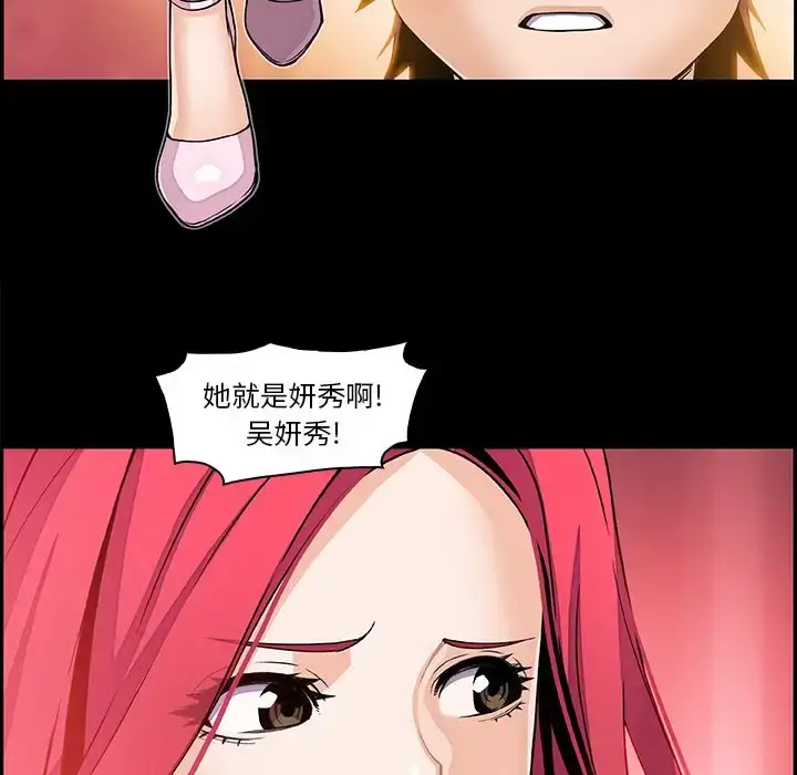 漫画《你和我的小秘密》第46章第15张图