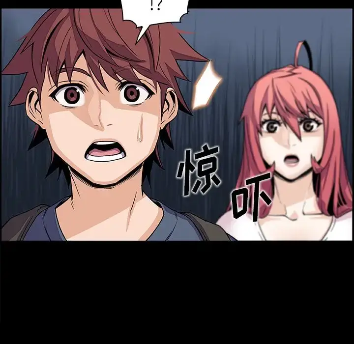 漫画《你和我的小秘密》第46章第17张图