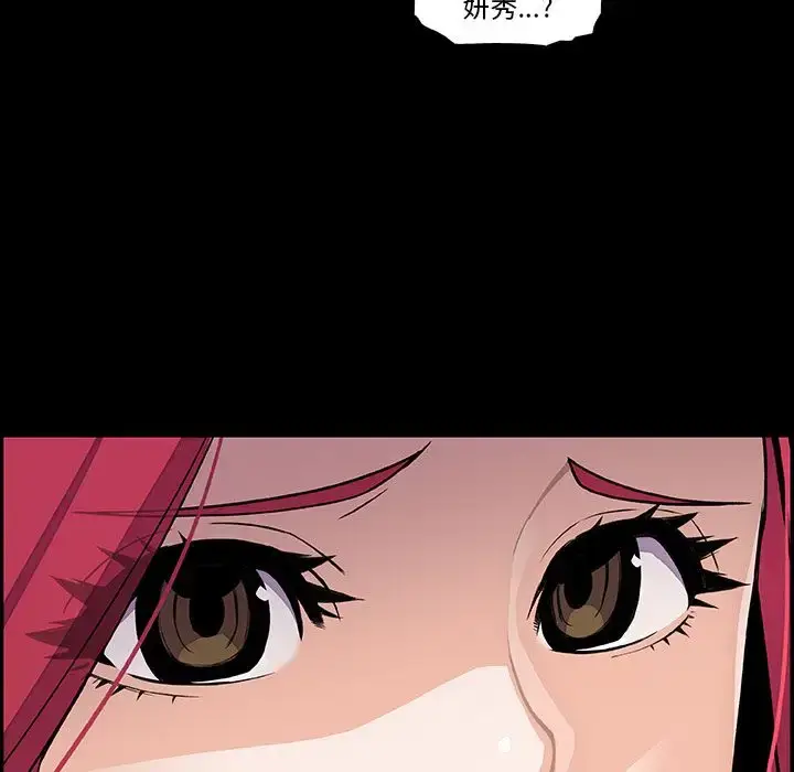 漫画《你和我的小秘密》第46章第19张图