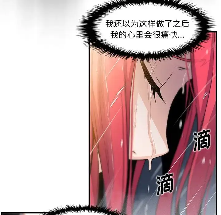 漫画《你和我的小秘密》第46章第22张图