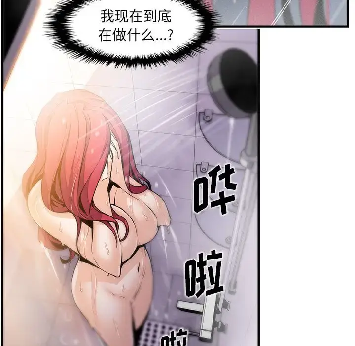 漫画《你和我的小秘密》第46章第23张图
