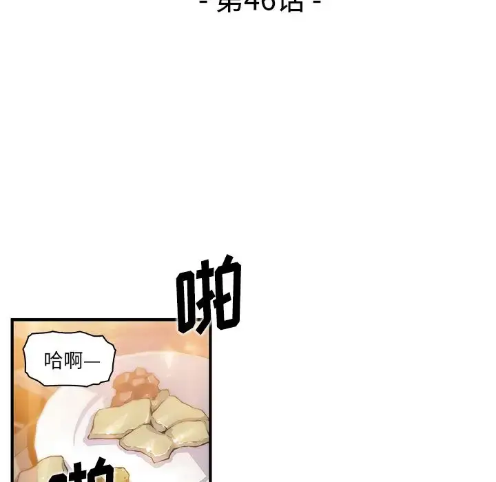 漫画《你和我的小秘密》第46章第28张图