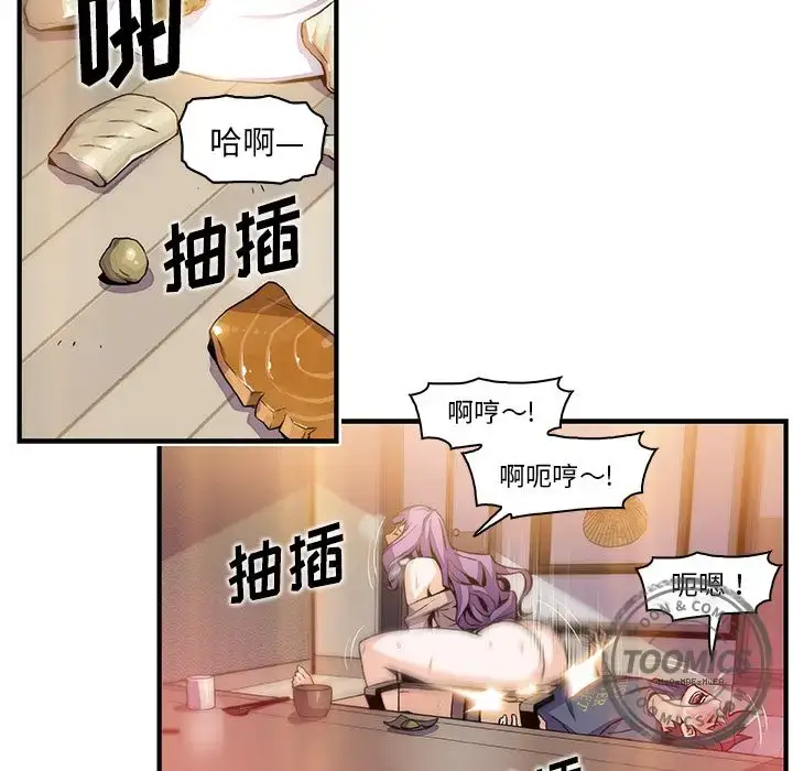漫画《你和我的小秘密》第46章第29张图