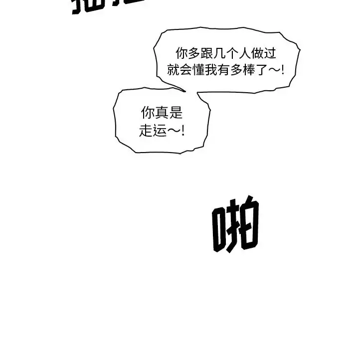 漫画《你和我的小秘密》第46章第32张图