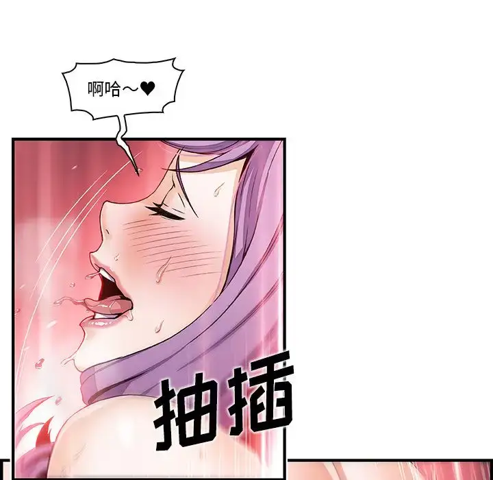 漫画《你和我的小秘密》第46章第33张图