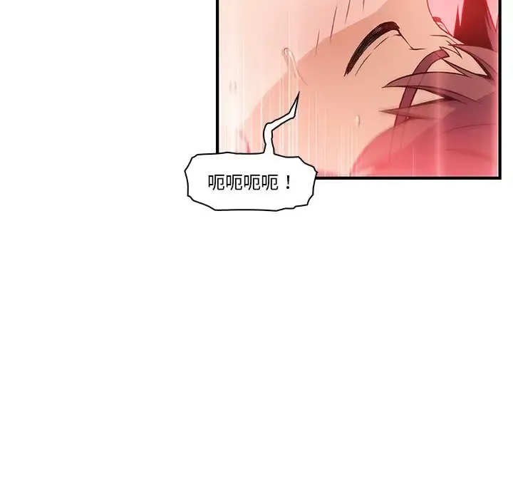 漫画《你和我的小秘密》第46章第35张图
