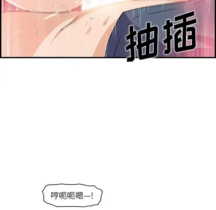 漫画《你和我的小秘密》第46章第37张图