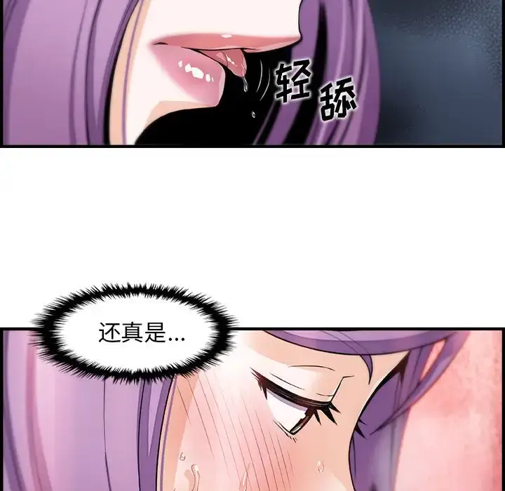 漫画《你和我的小秘密》第46章第41张图
