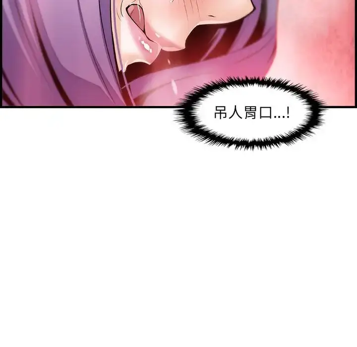 漫画《你和我的小秘密》第46章第42张图