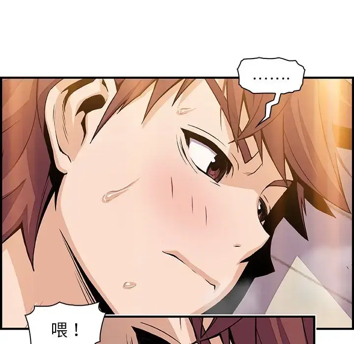 漫画《你和我的小秘密》第46章第43张图