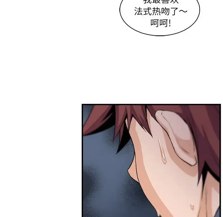 漫画《你和我的小秘密》第46章第50张图