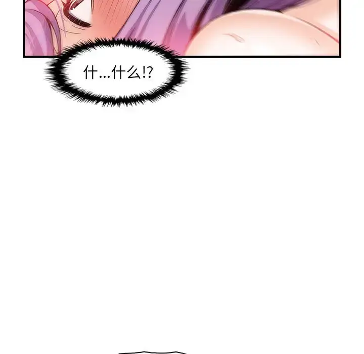漫画《你和我的小秘密》第46章第55张图