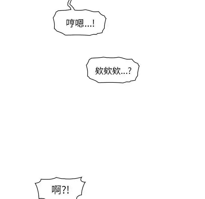 漫画《你和我的小秘密》第46章第57张图