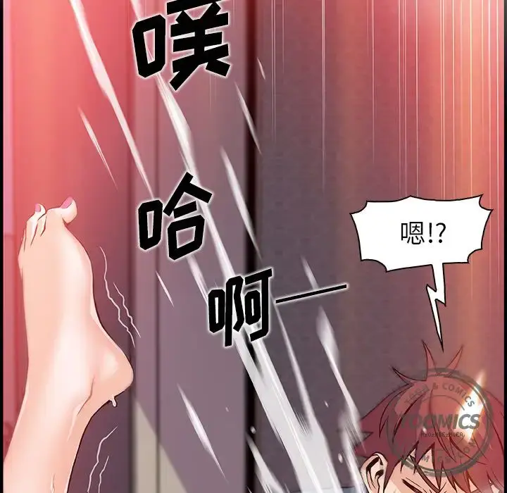 漫画《你和我的小秘密》第46章第59张图